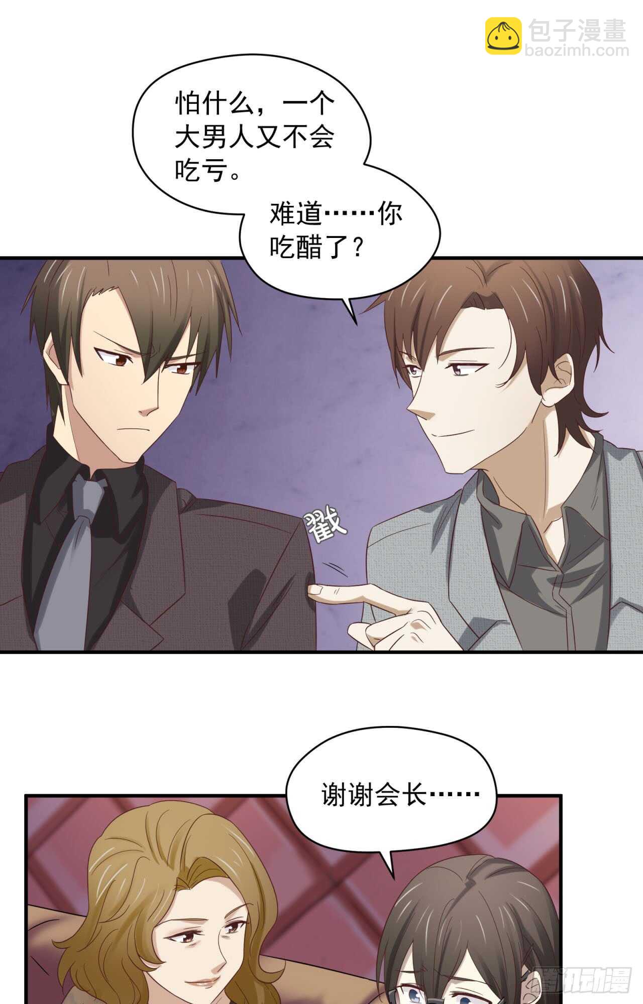 第72回 难道你吃醋了21
