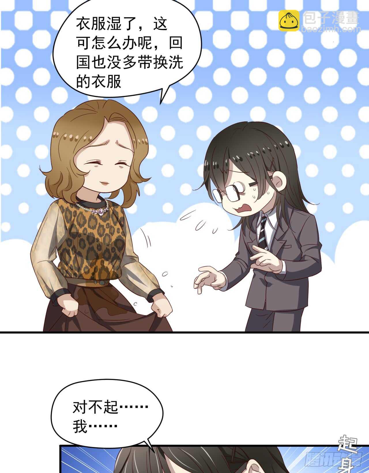 第72回 难道你吃醋了27