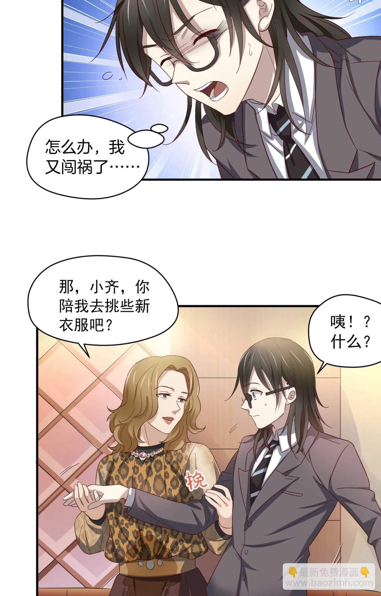 第72回 难道你吃醋了28