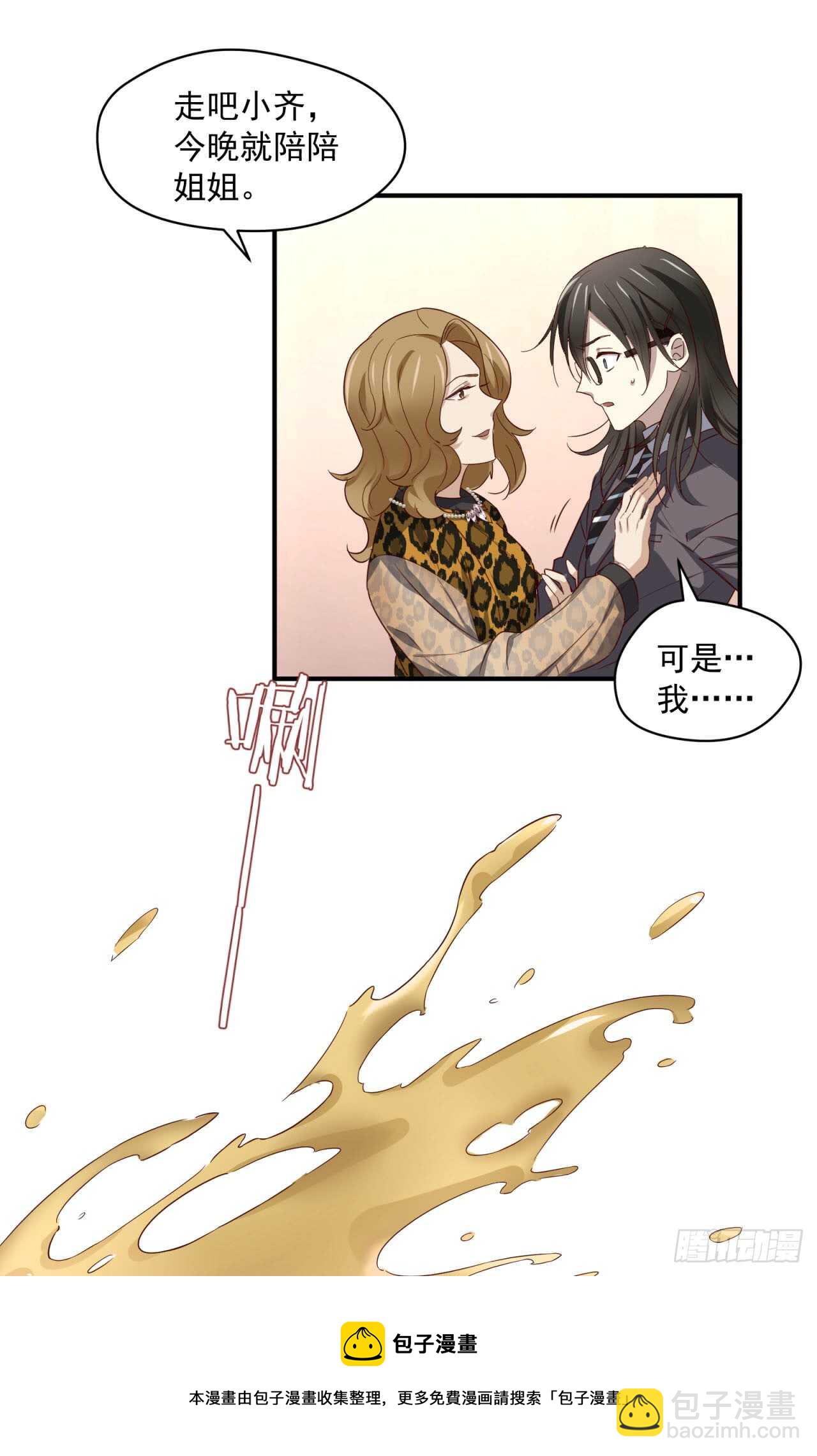 第72回 难道你吃醋了30