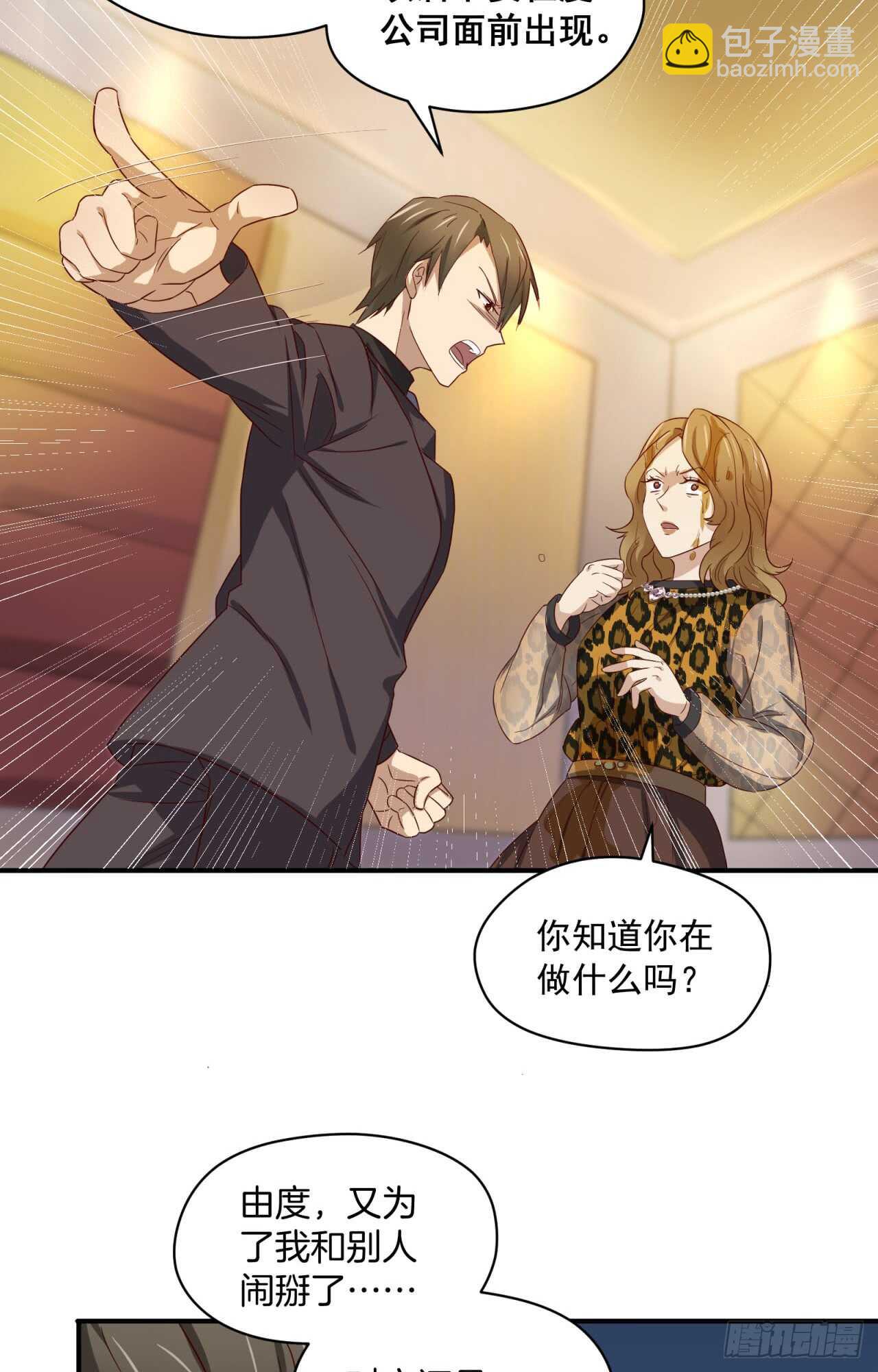 第72回 难道你吃醋了34