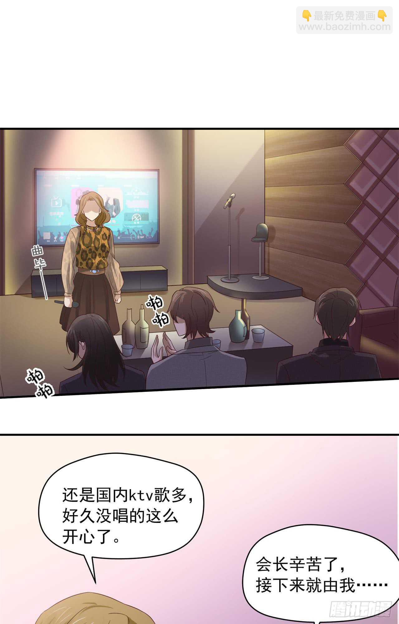 第72回 难道你吃醋了6