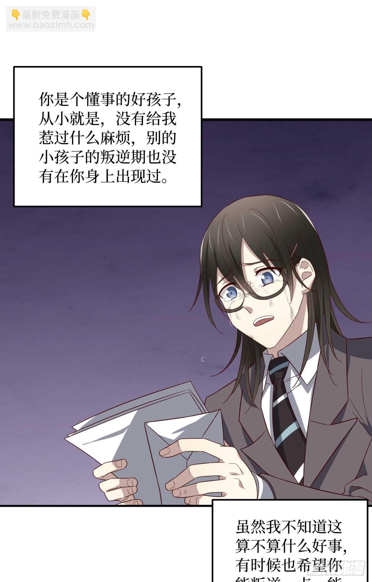 第75回 一个父亲的请求1