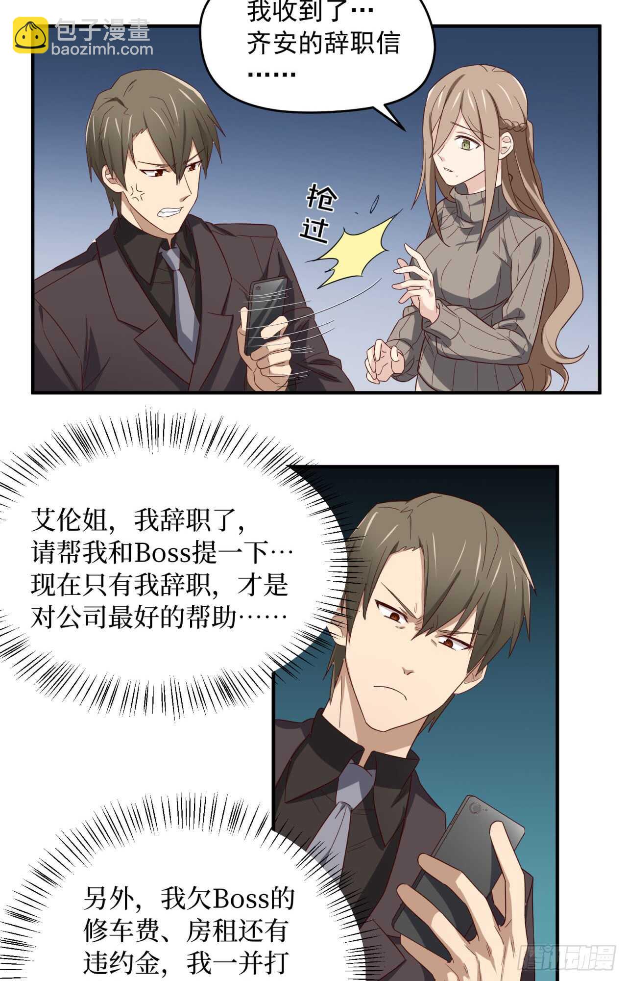 第75回 一个父亲的请求12