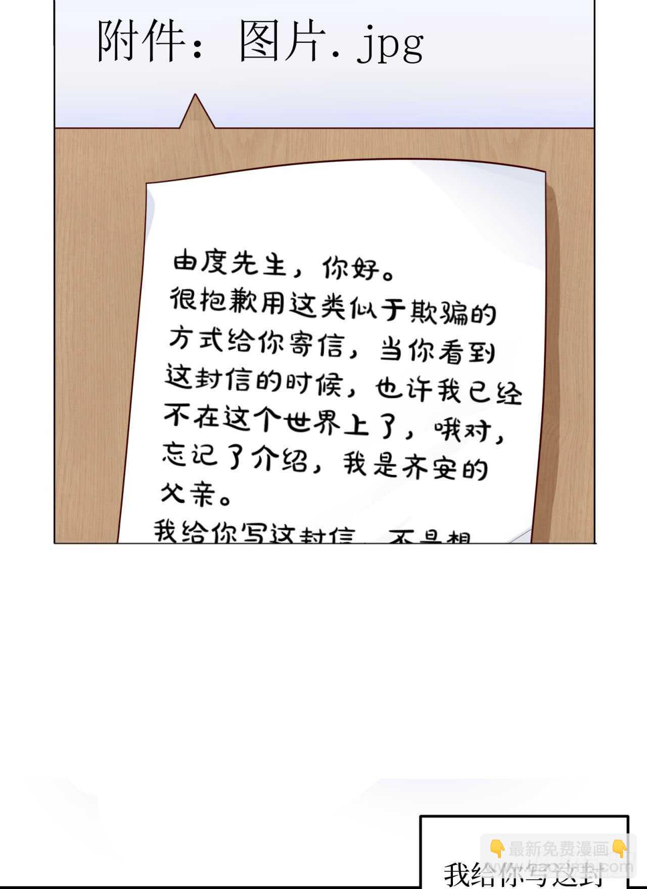 第75回 一个父亲的请求21