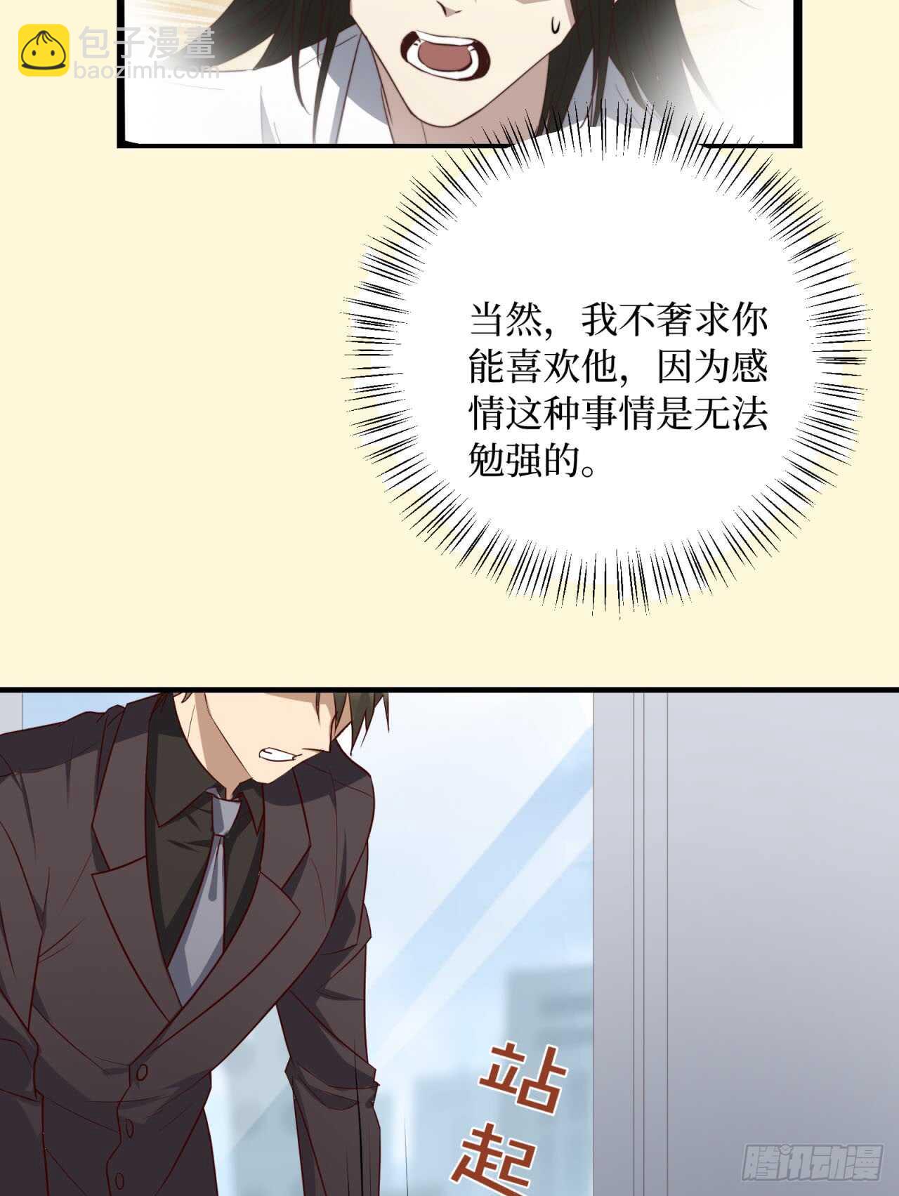 第75回 一个父亲的请求25