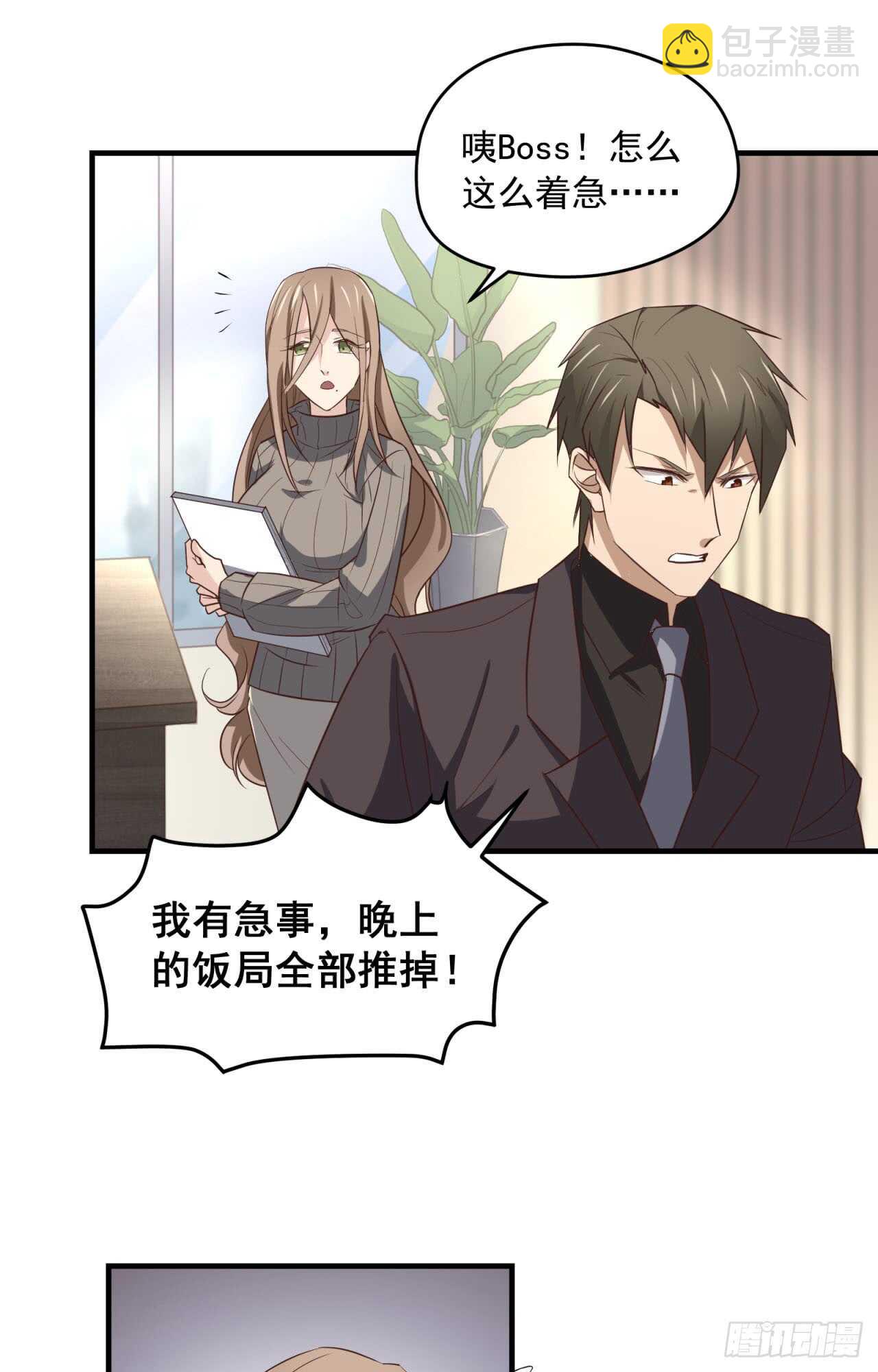 第75回 一个父亲的请求28