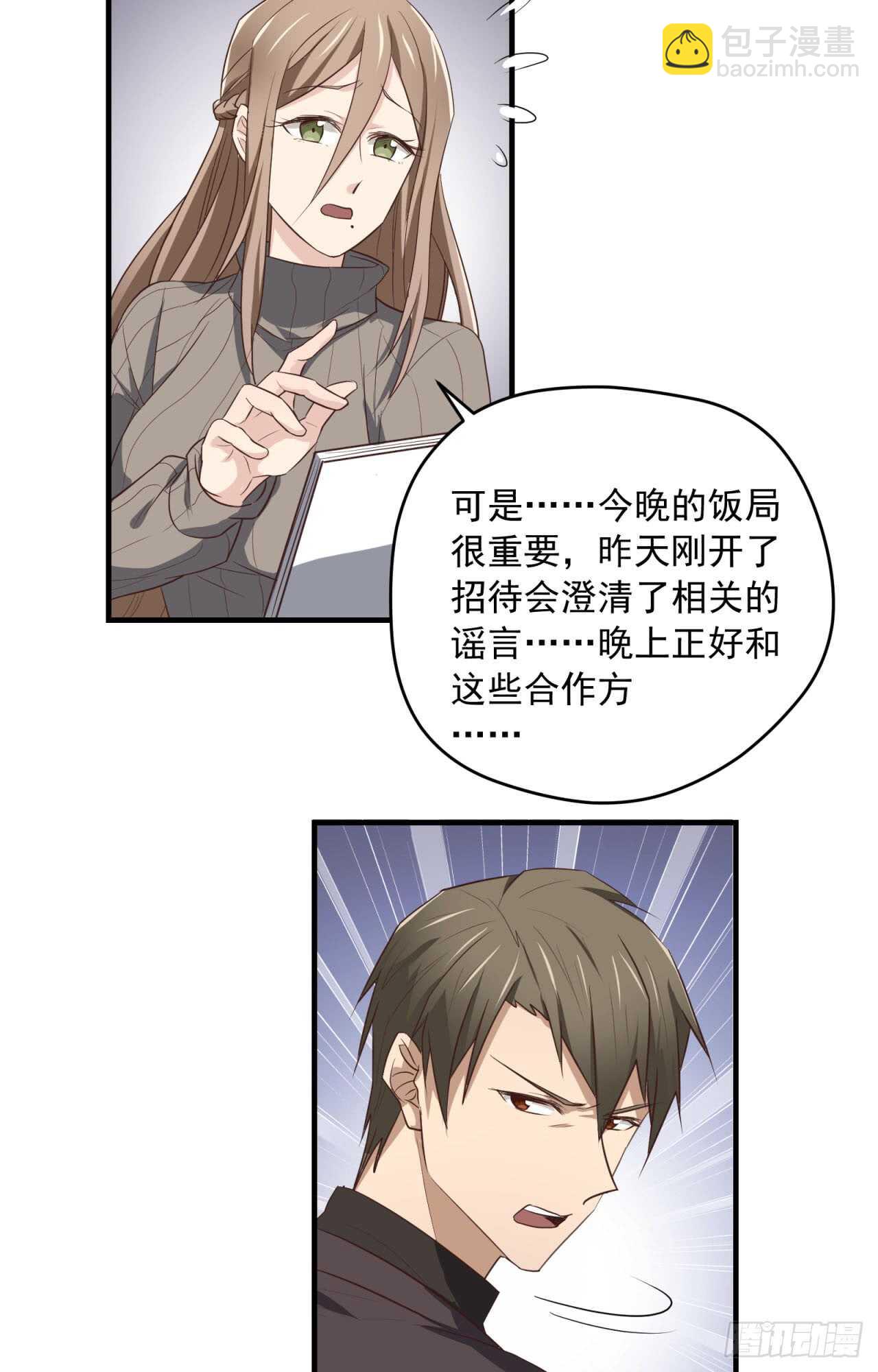 第75回 一个父亲的请求29