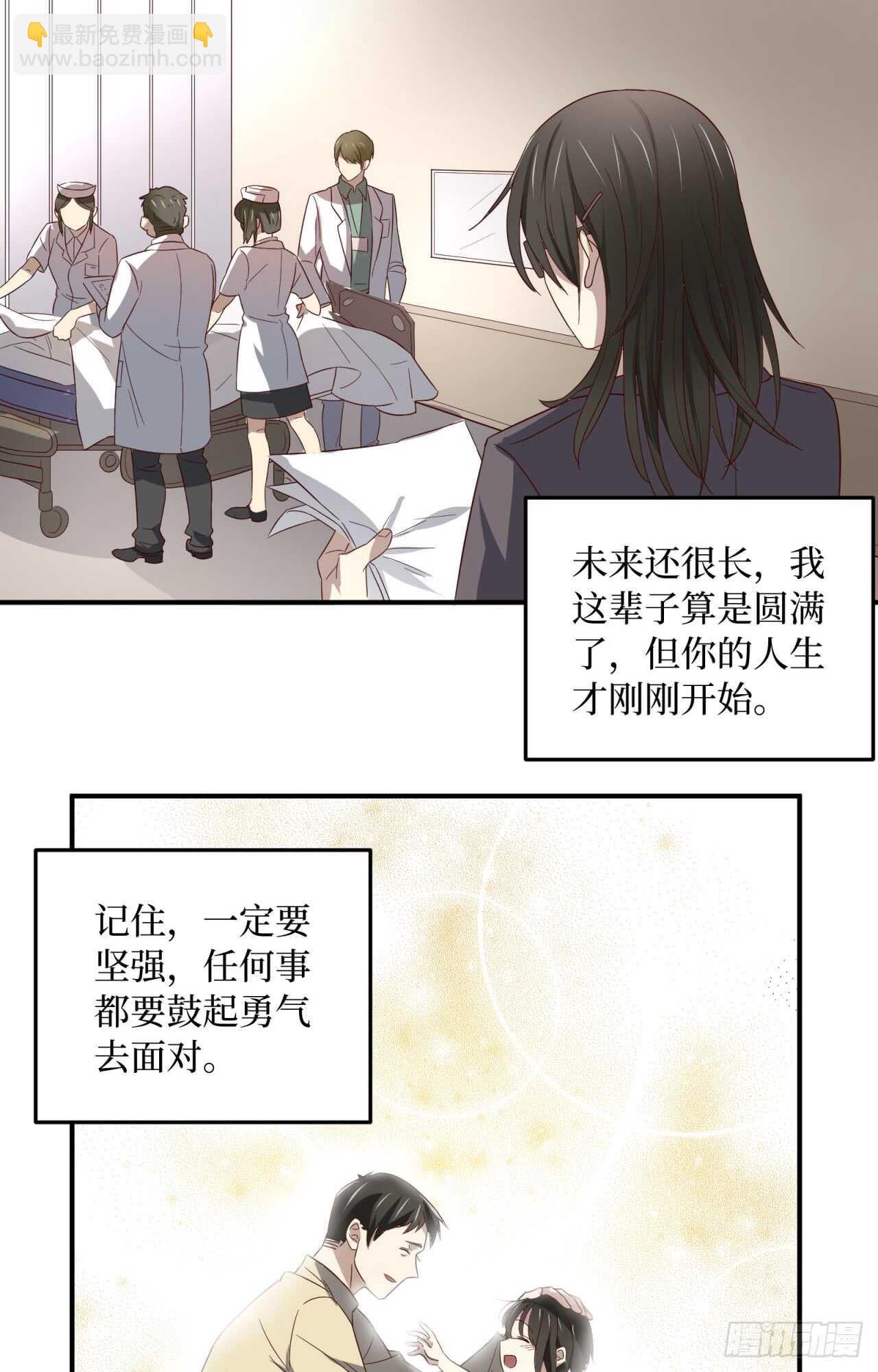 第75回 一个父亲的请求3