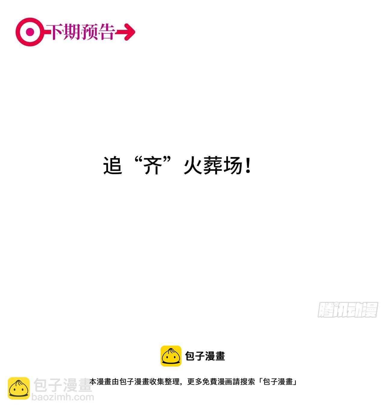 第75回 一个父亲的请求44