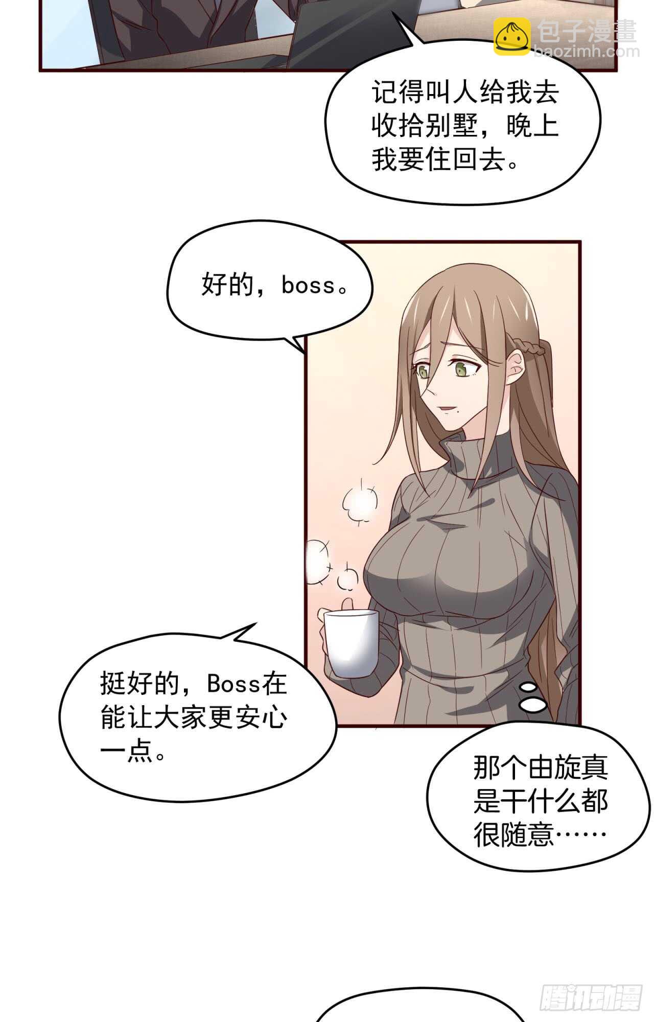 第75回 一个父亲的请求7