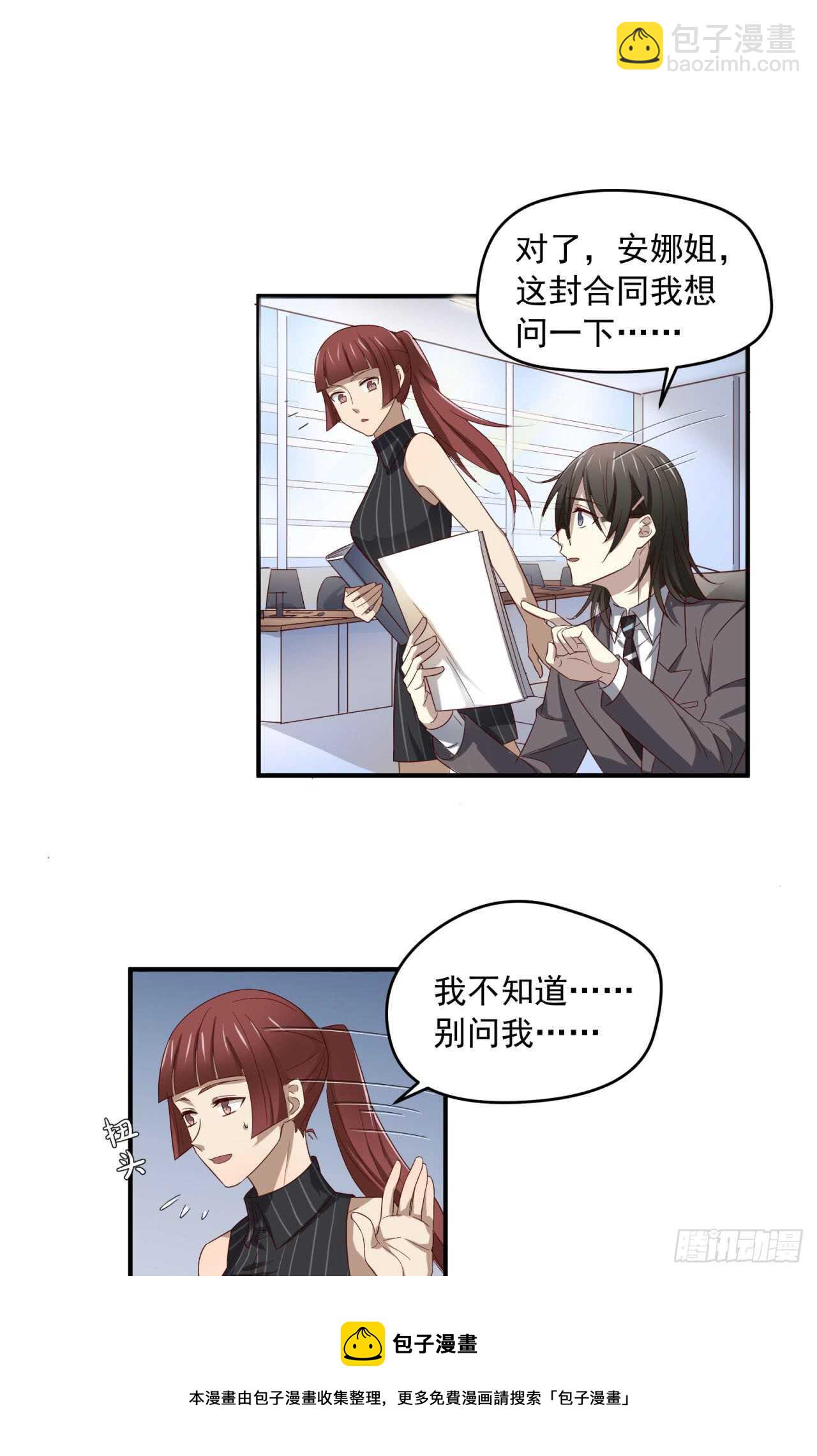 最终回 不再单向暗恋你10
