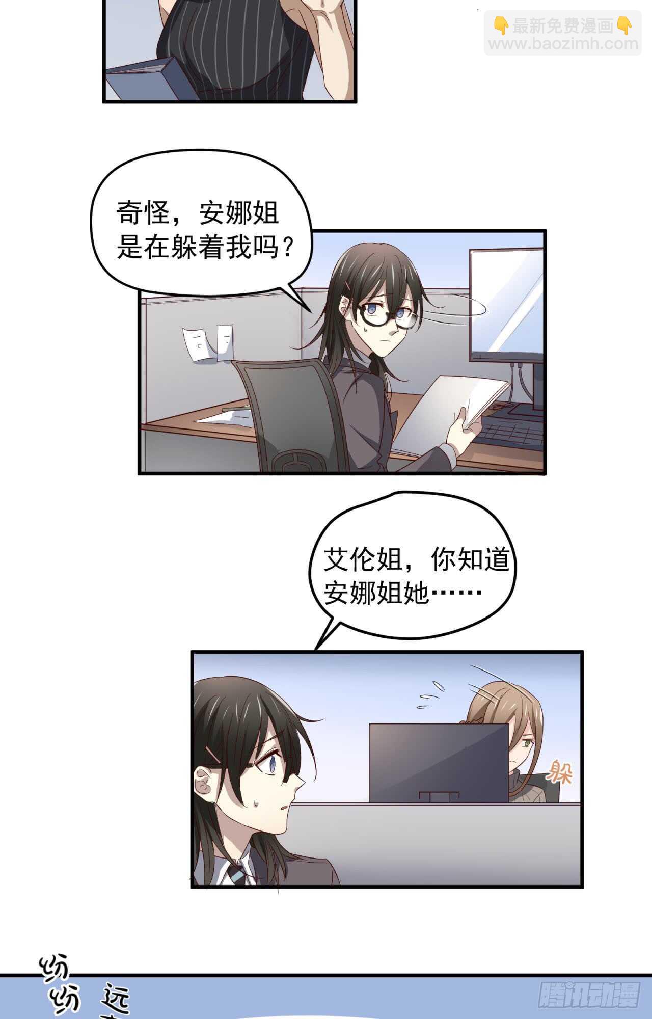 最终回 不再单向暗恋你11