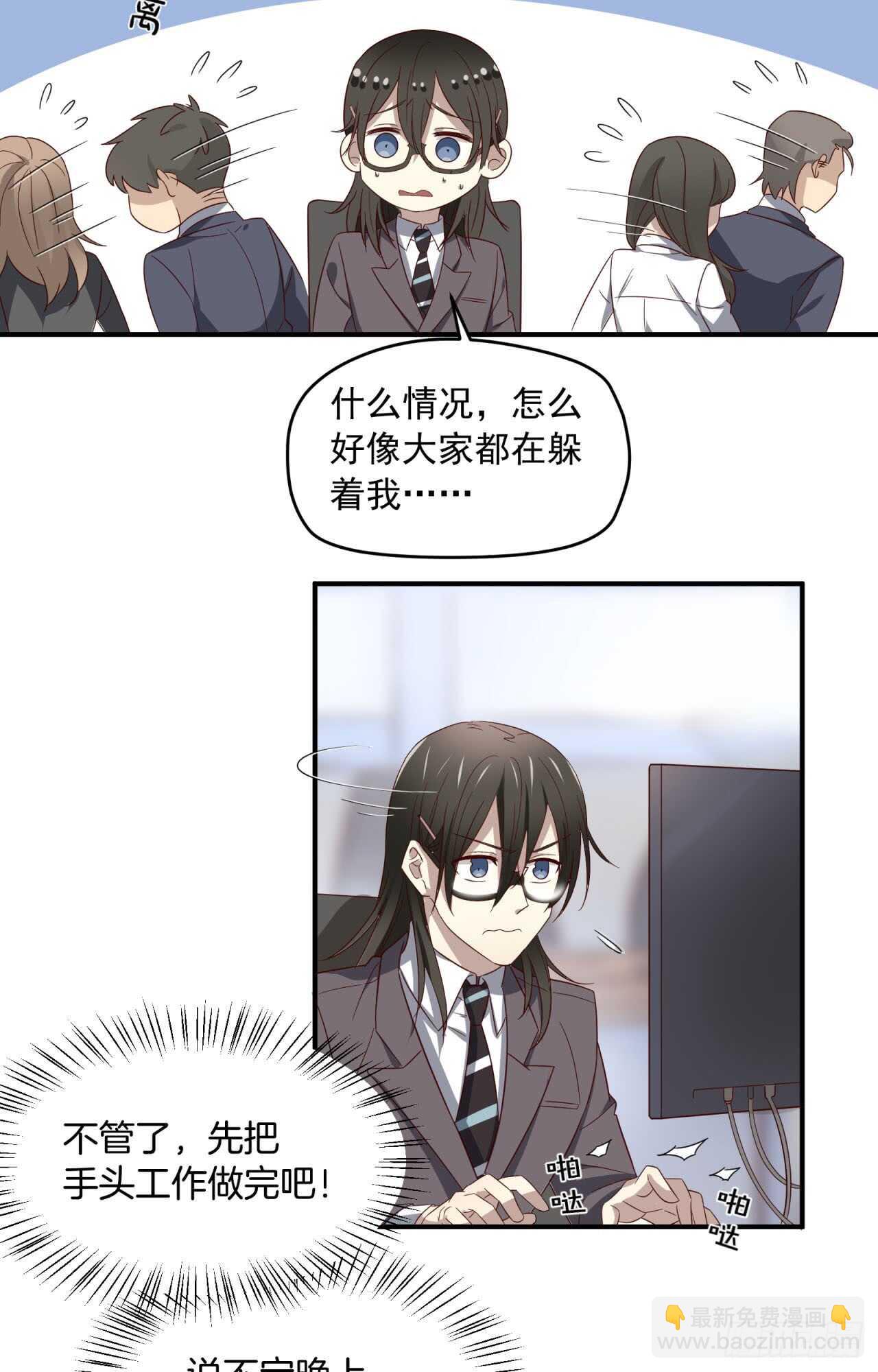 最终回 不再单向暗恋你12