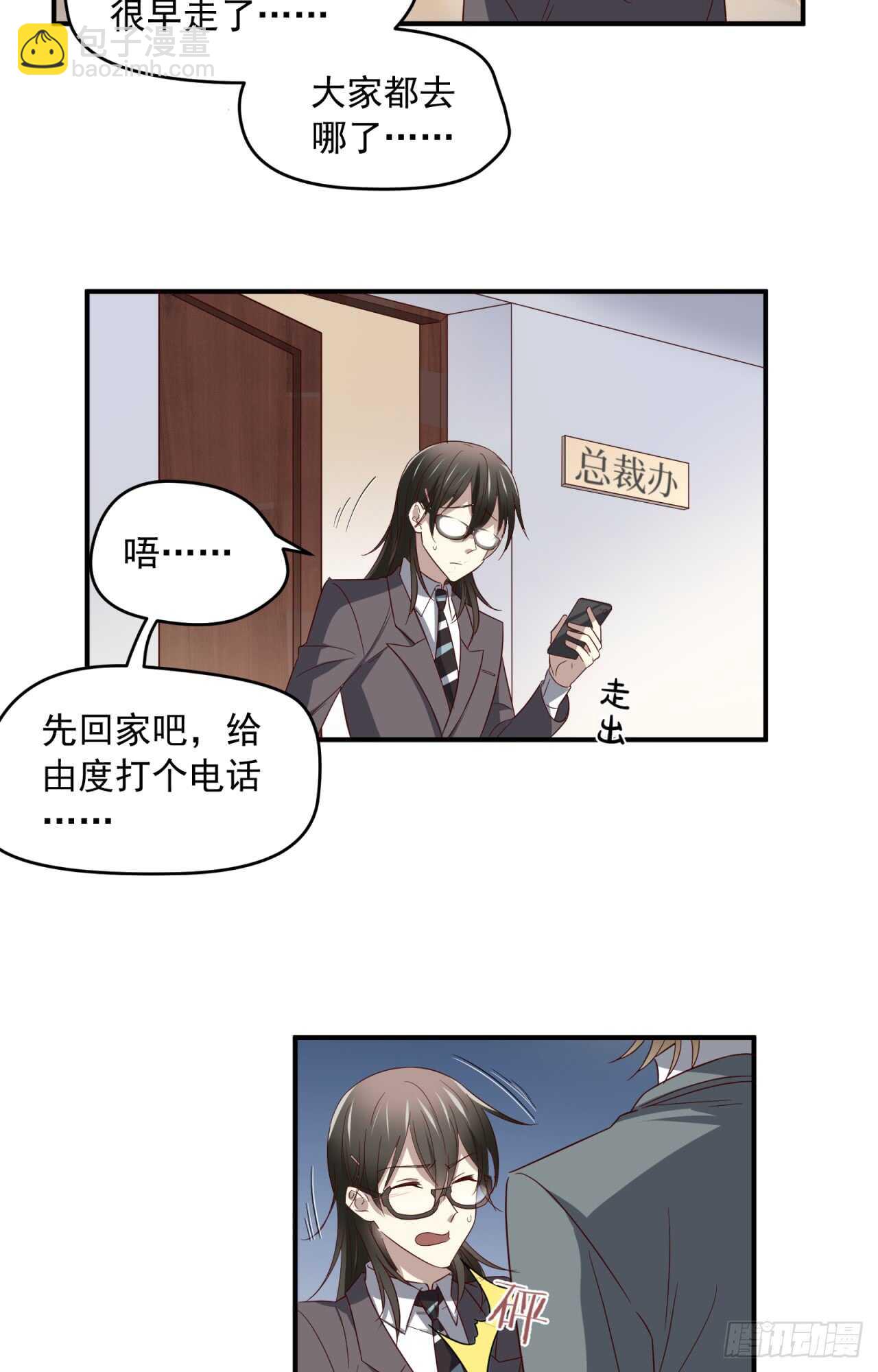 最终回 不再单向暗恋你16