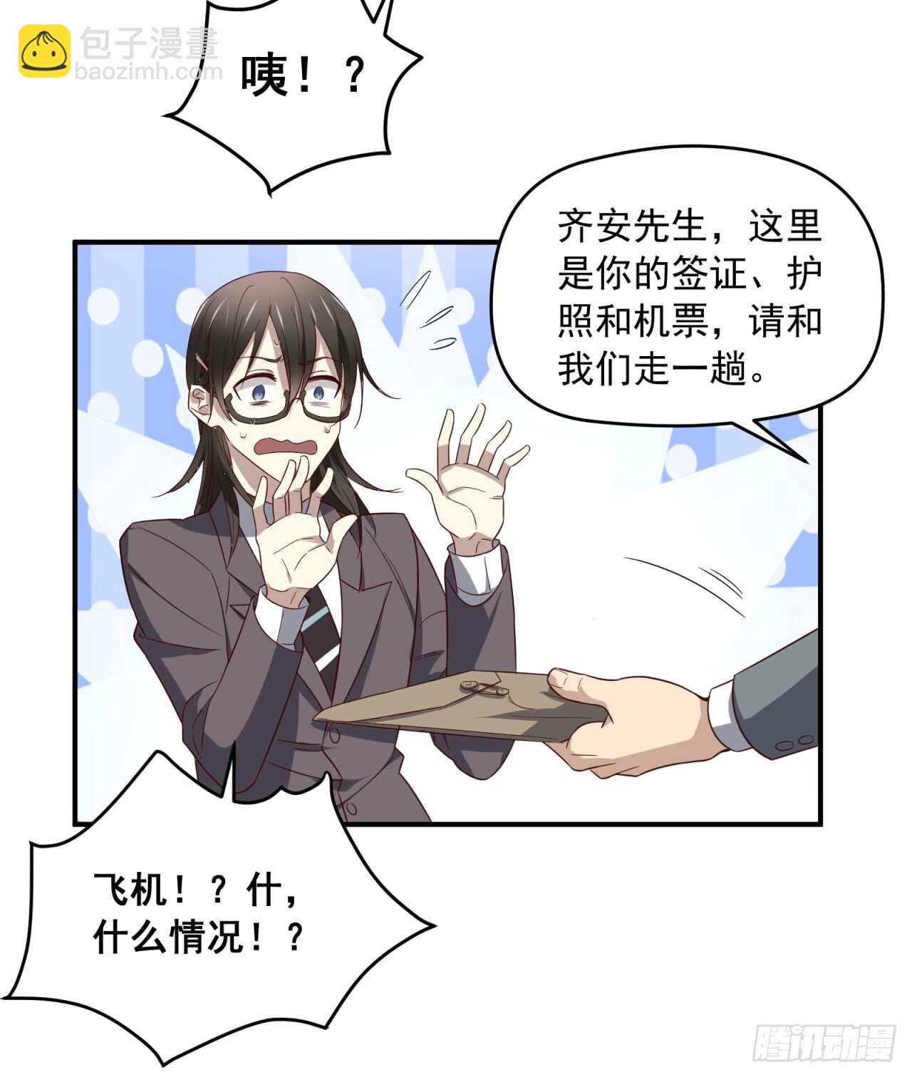 最终回 不再单向暗恋你18