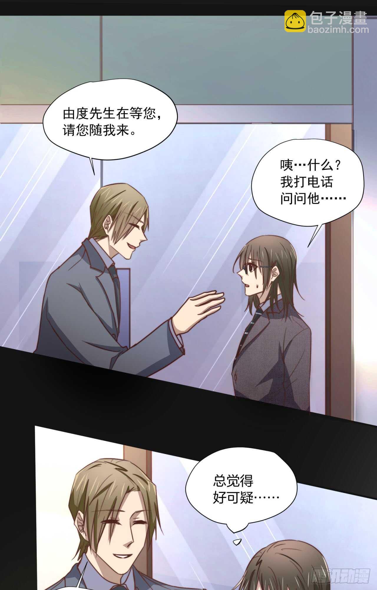 最终回 不再单向暗恋你21