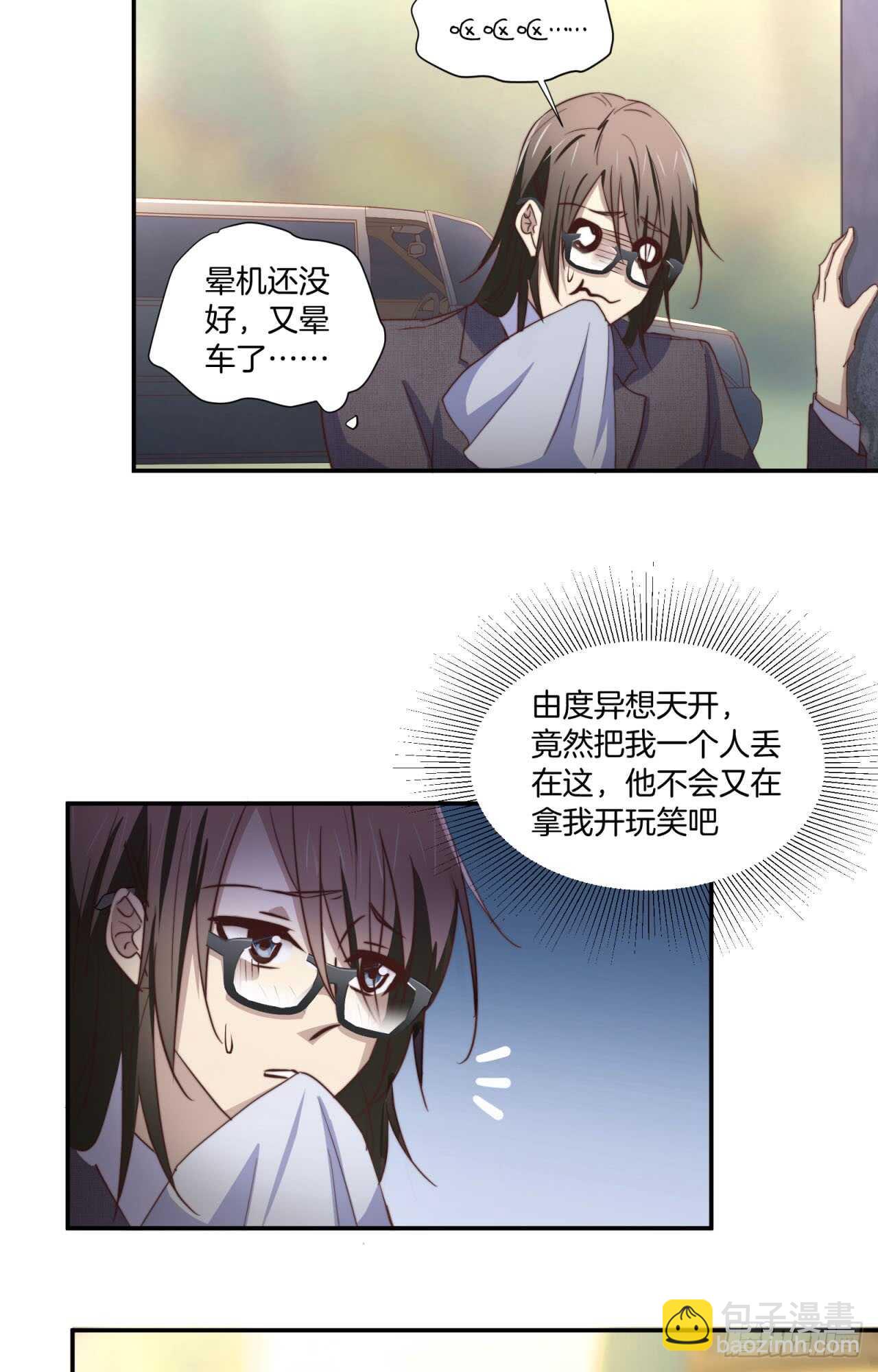 最终回 不再单向暗恋你29