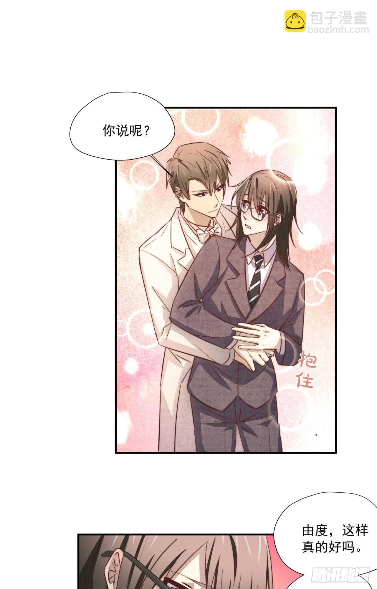 最终回 不再单向暗恋你35