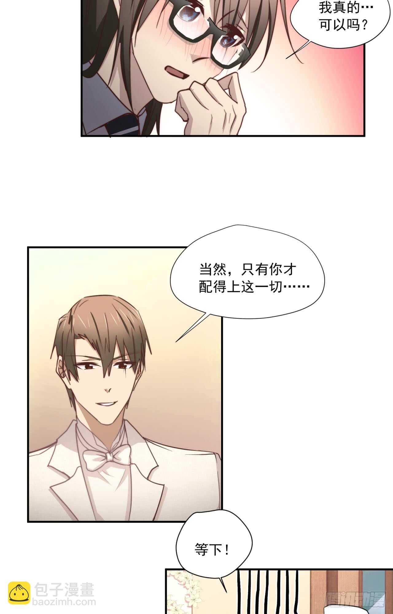 最终回 不再单向暗恋你36