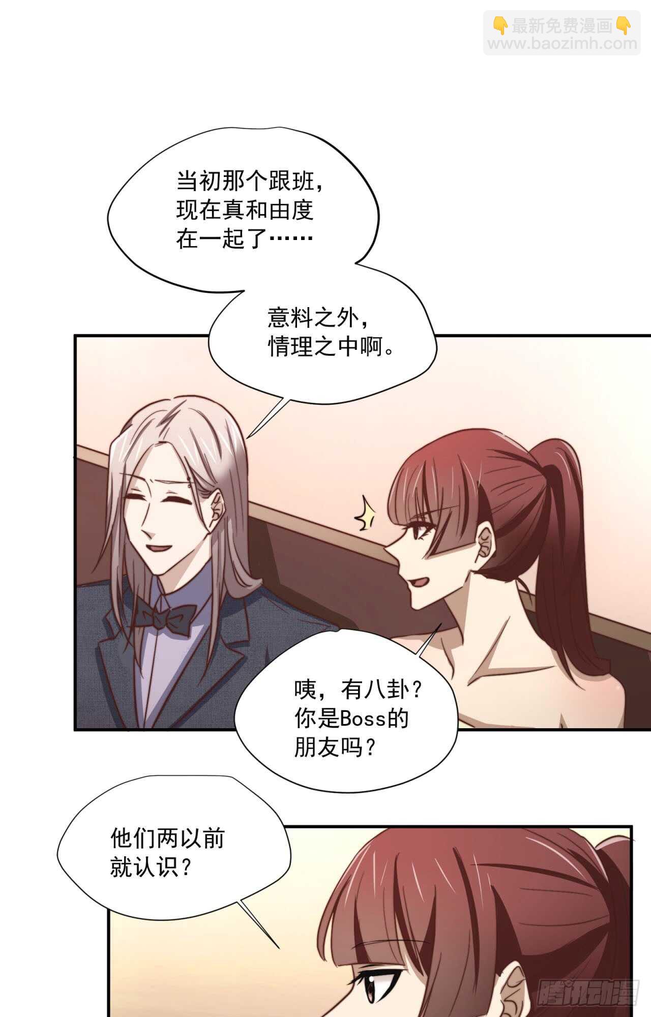 最终回 不再单向暗恋你45