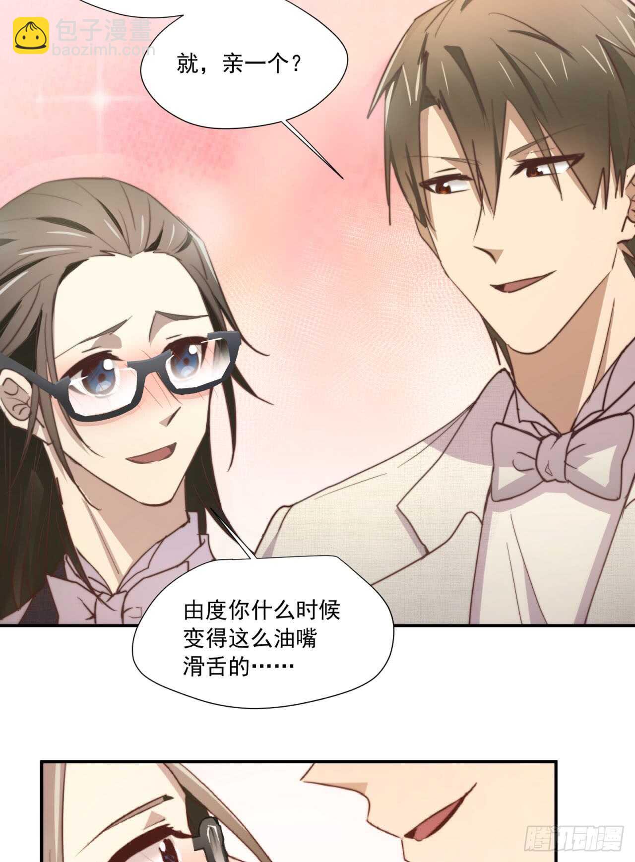 最终回 不再单向暗恋你58
