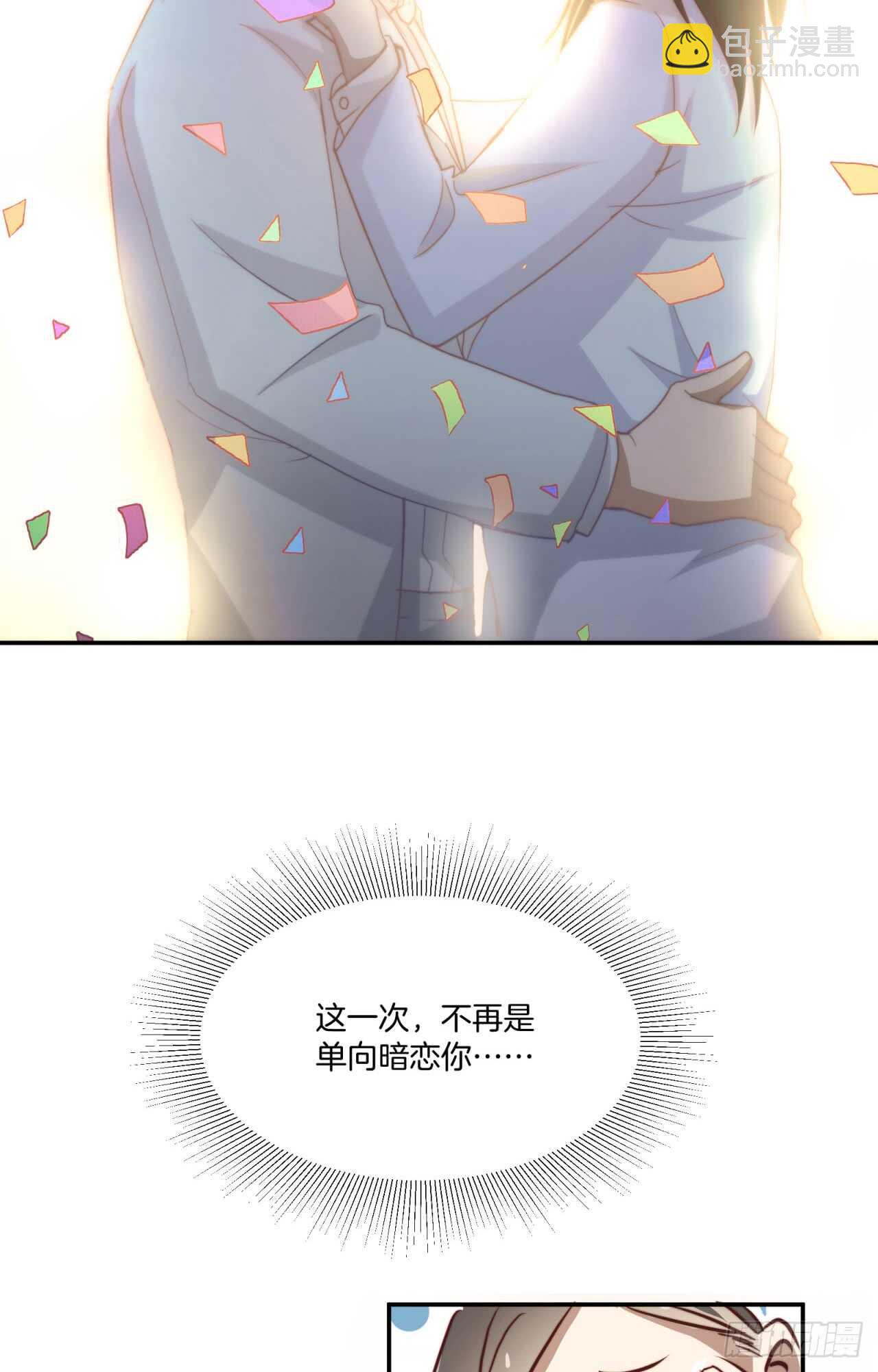 最终回 不再单向暗恋你63