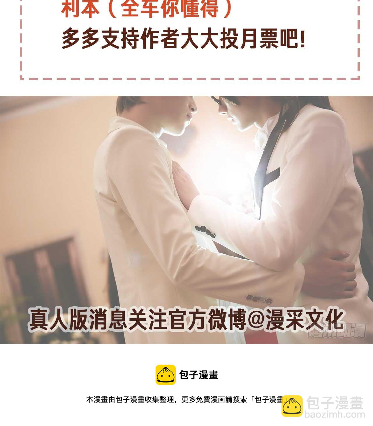 最终回 不再单向暗恋你67