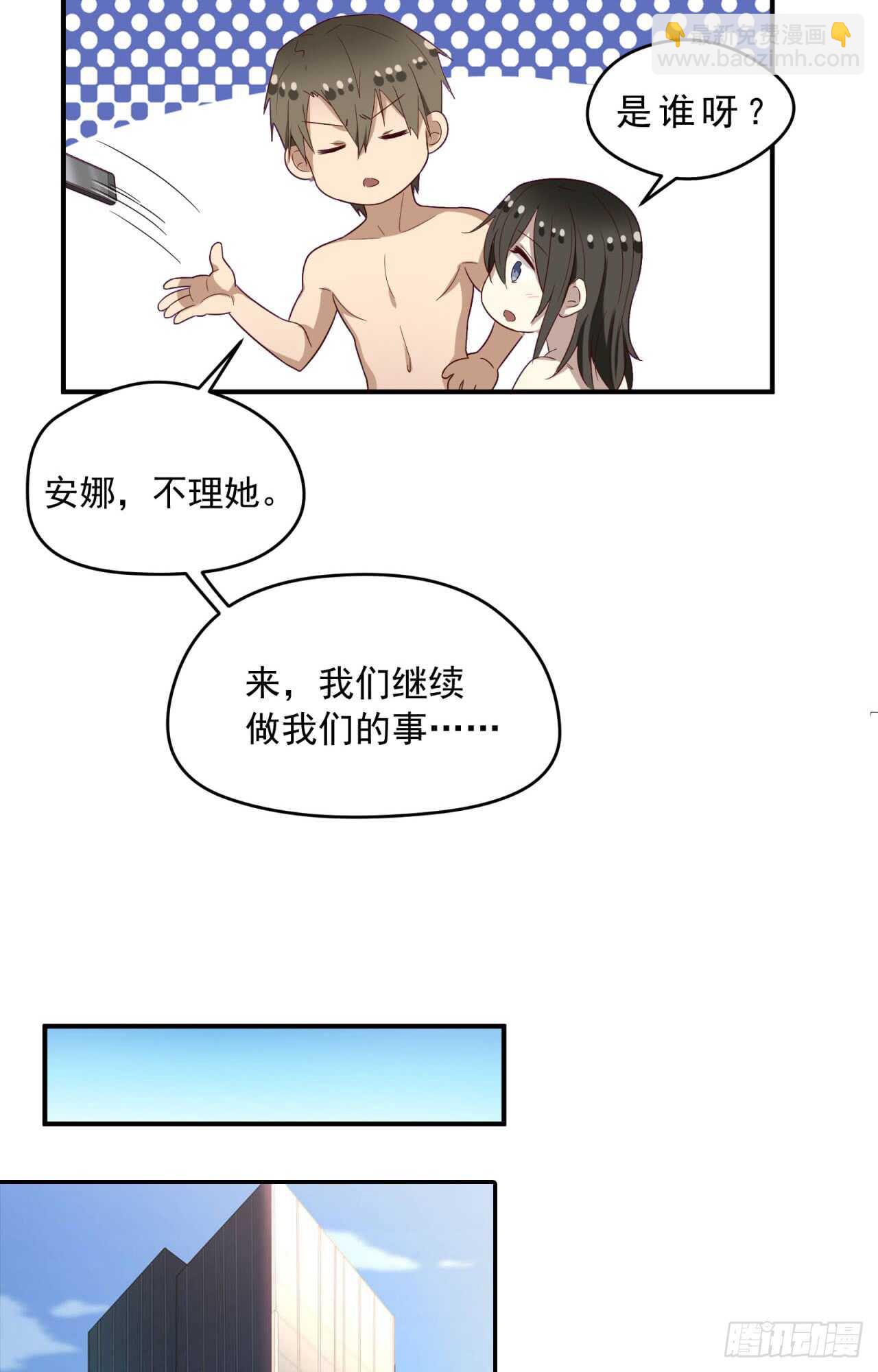 最终回 不再单向暗恋你8