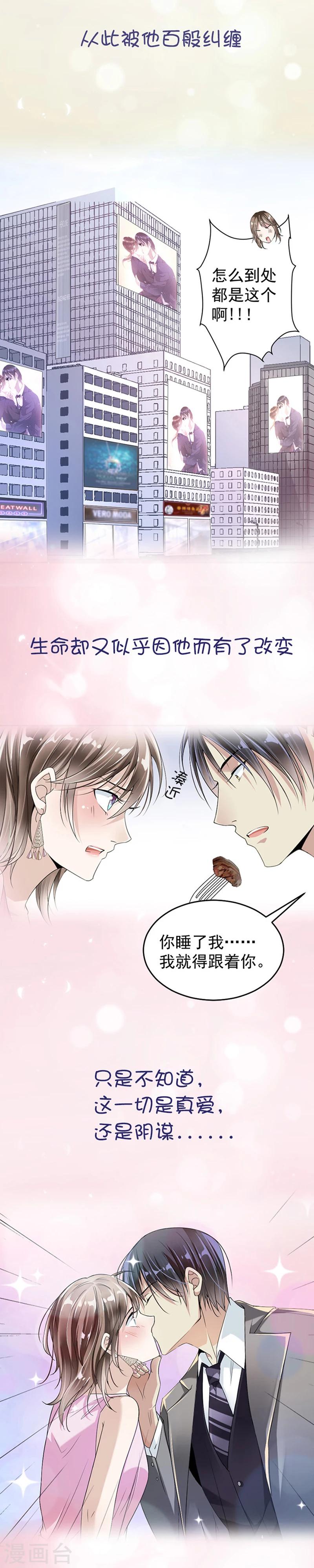 预告2