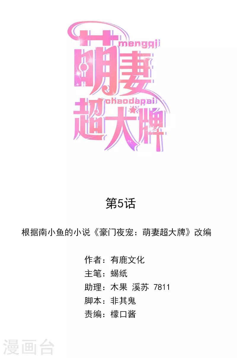 第5话 别过来0