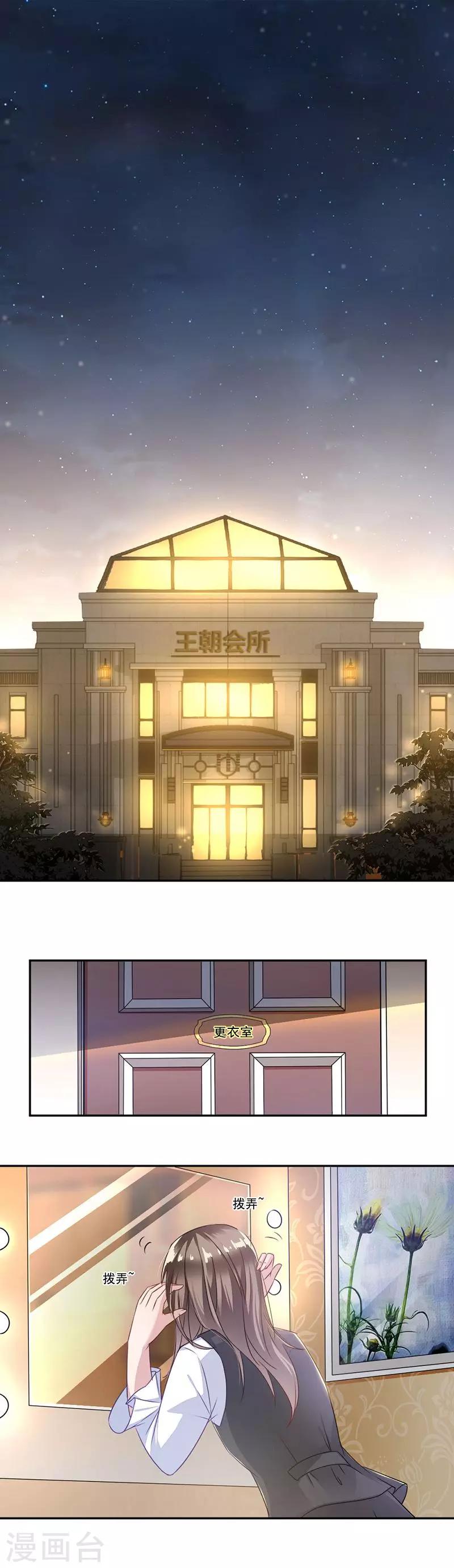第5话 别过来1