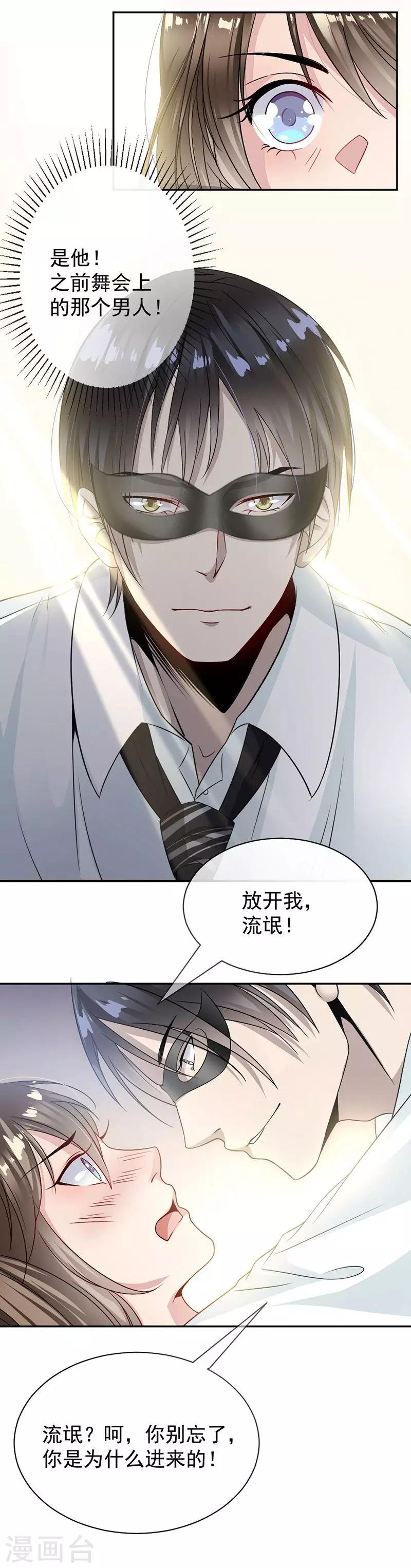 第5话 别过来10