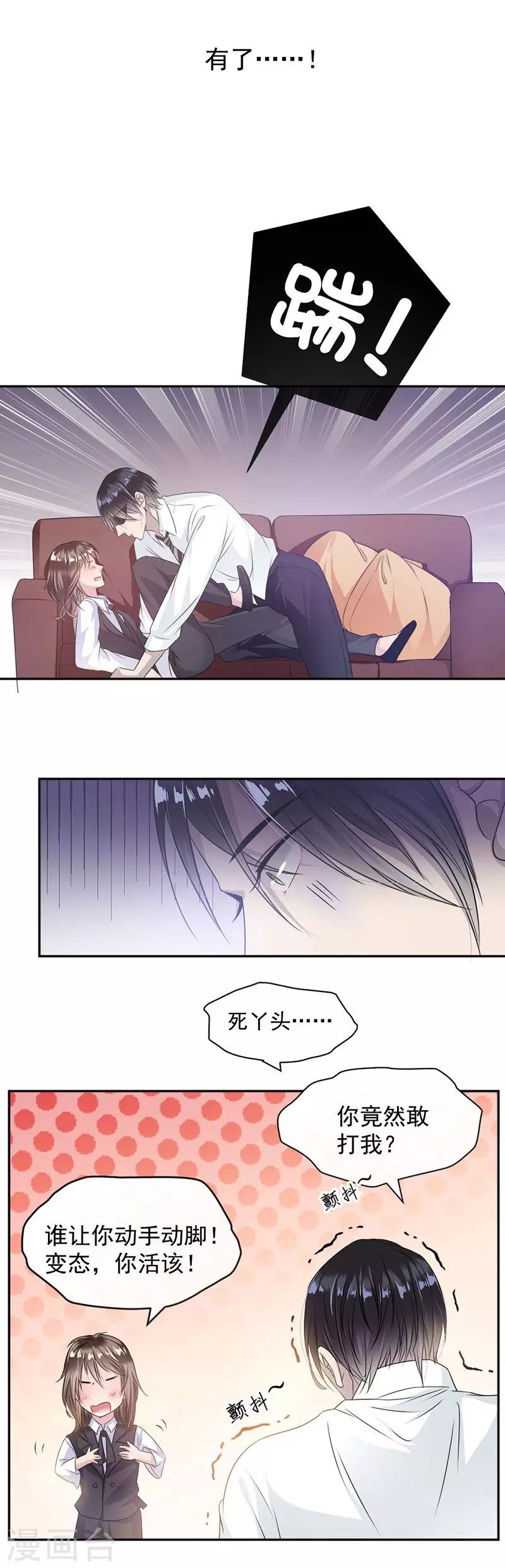 第5话 别过来12
