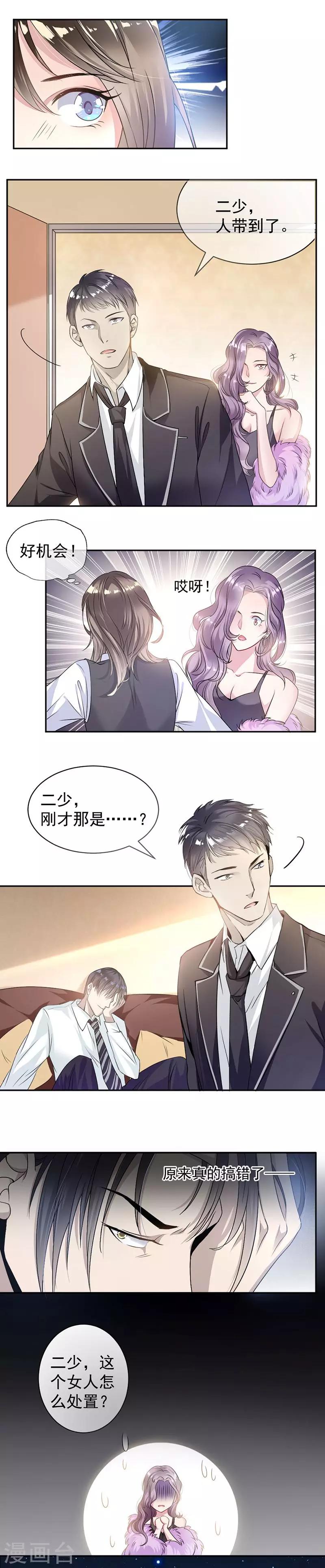 第5话 别过来13