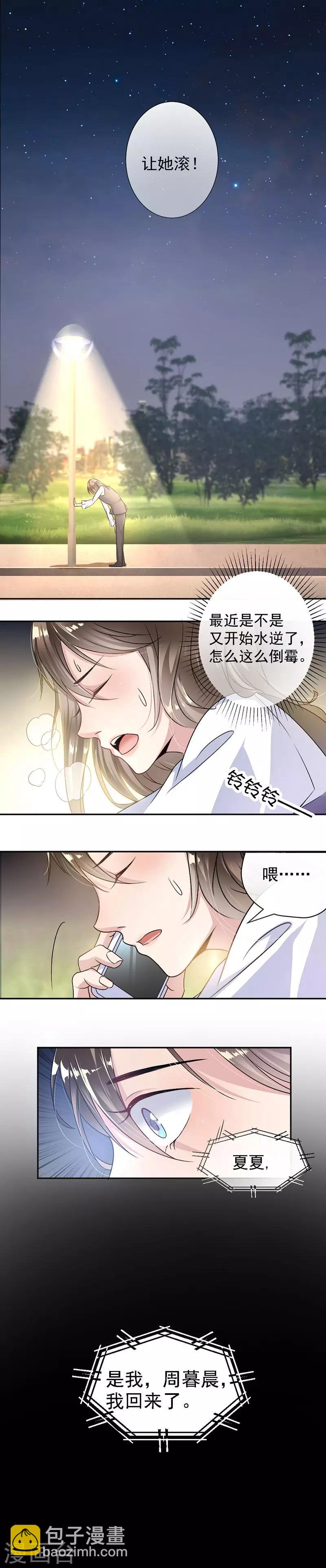 第5话 别过来14