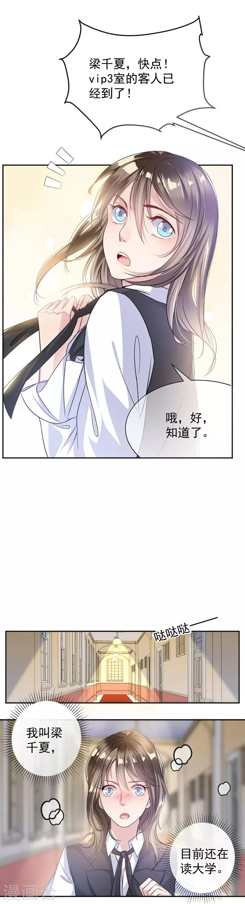 第5话 别过来2