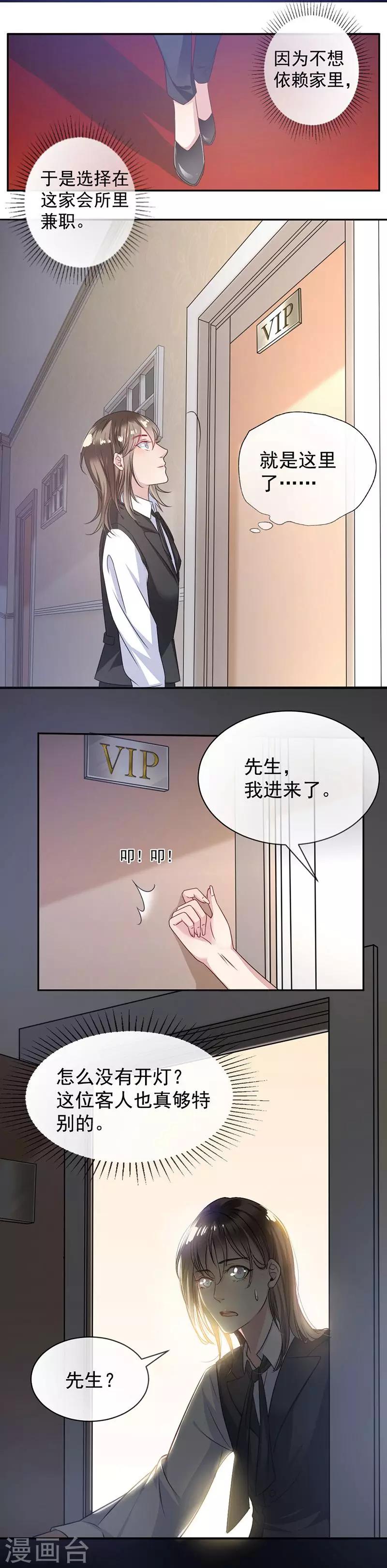 第5话 别过来3