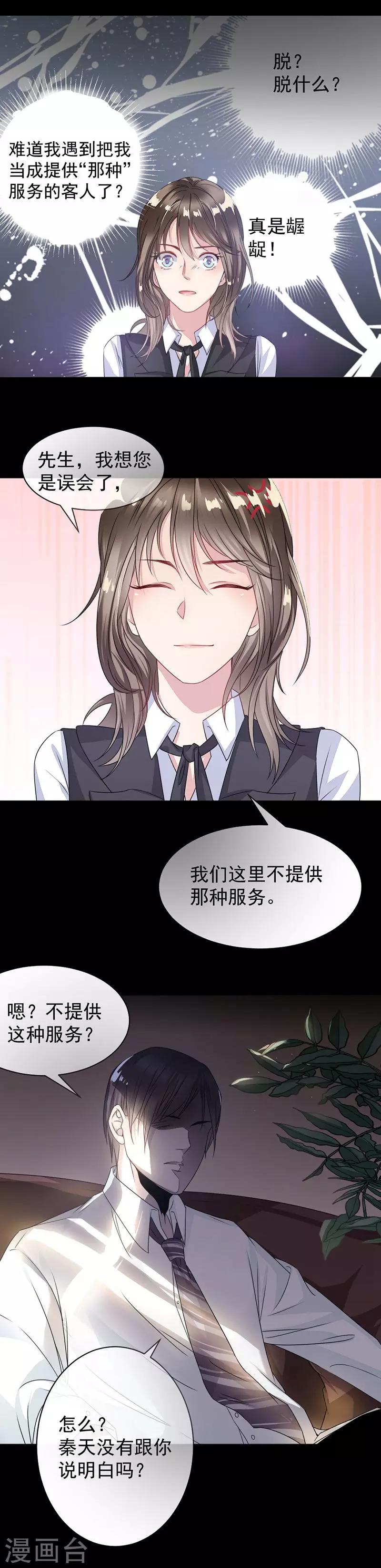 第5话 别过来6