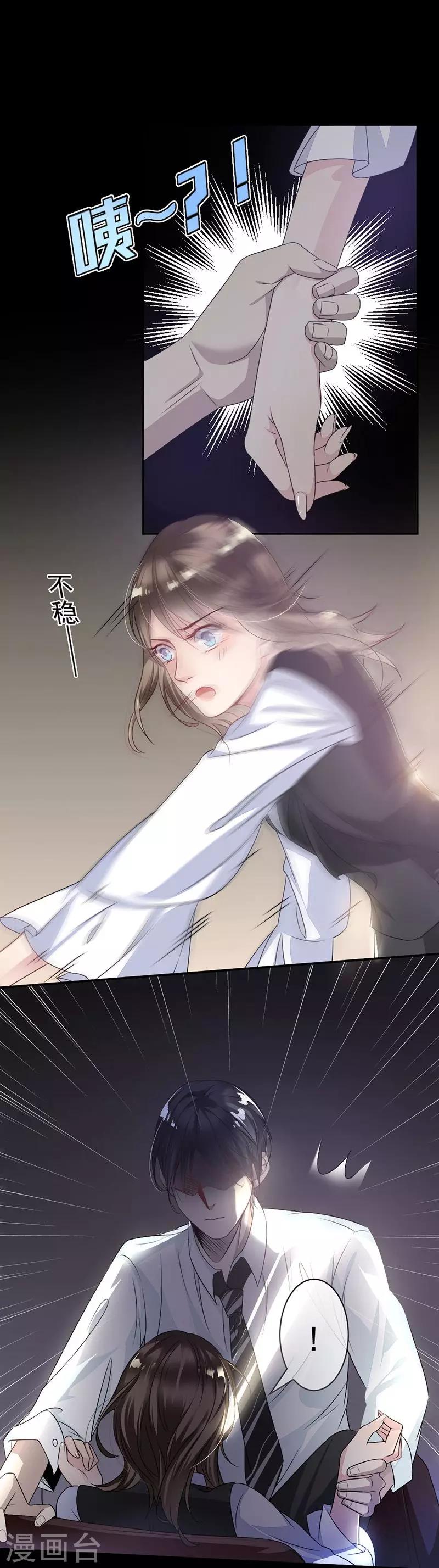 第5话 别过来7