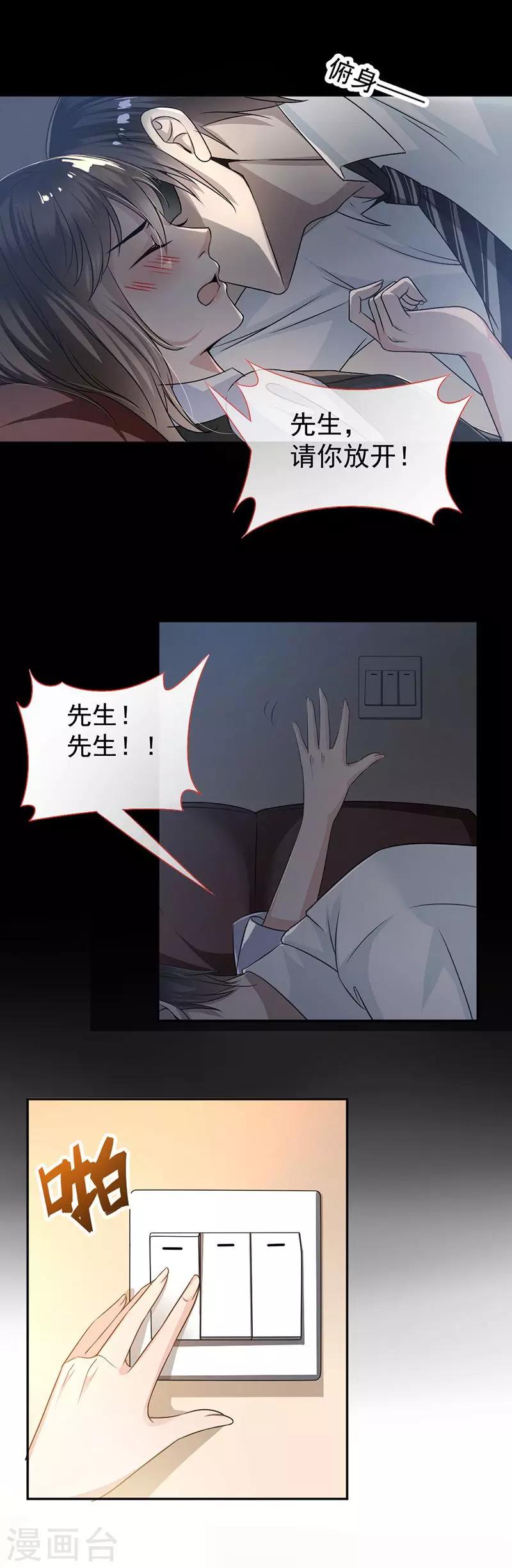 第5话 别过来9