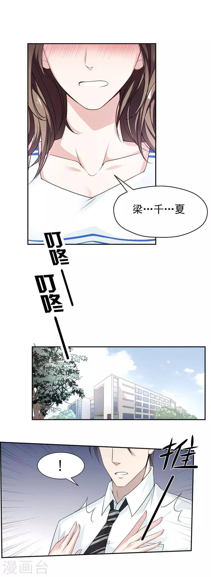 第9话 上课要认真11
