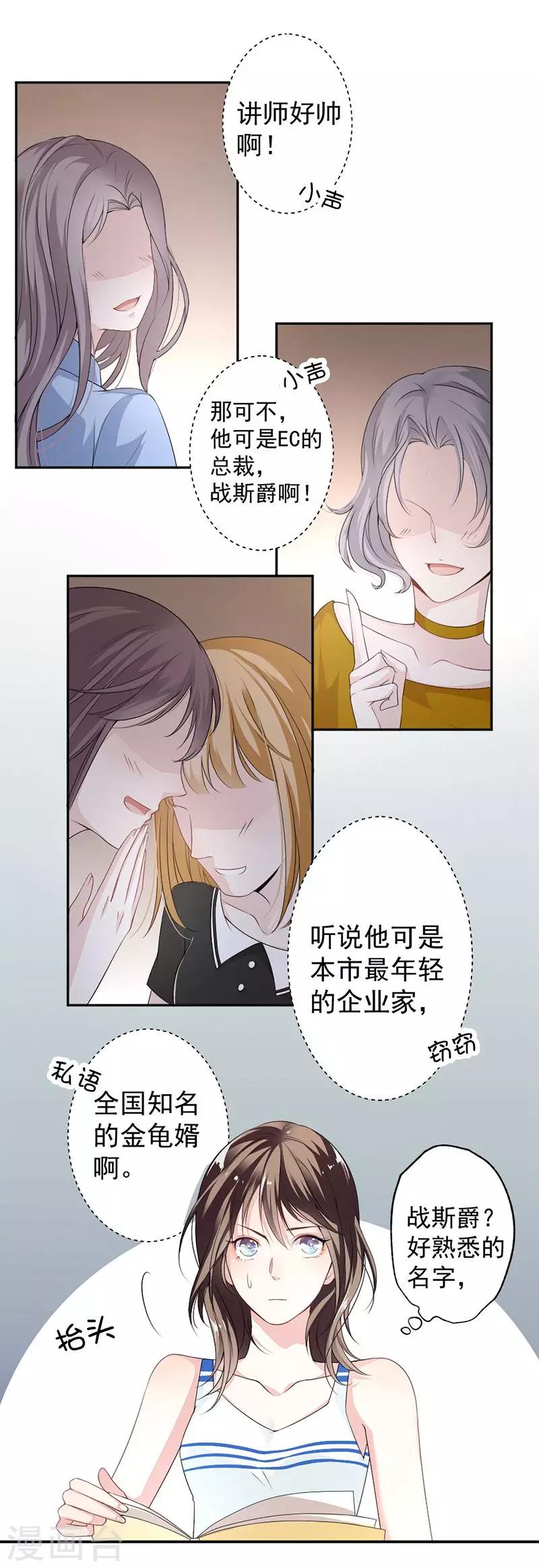 第9话 上课要认真3