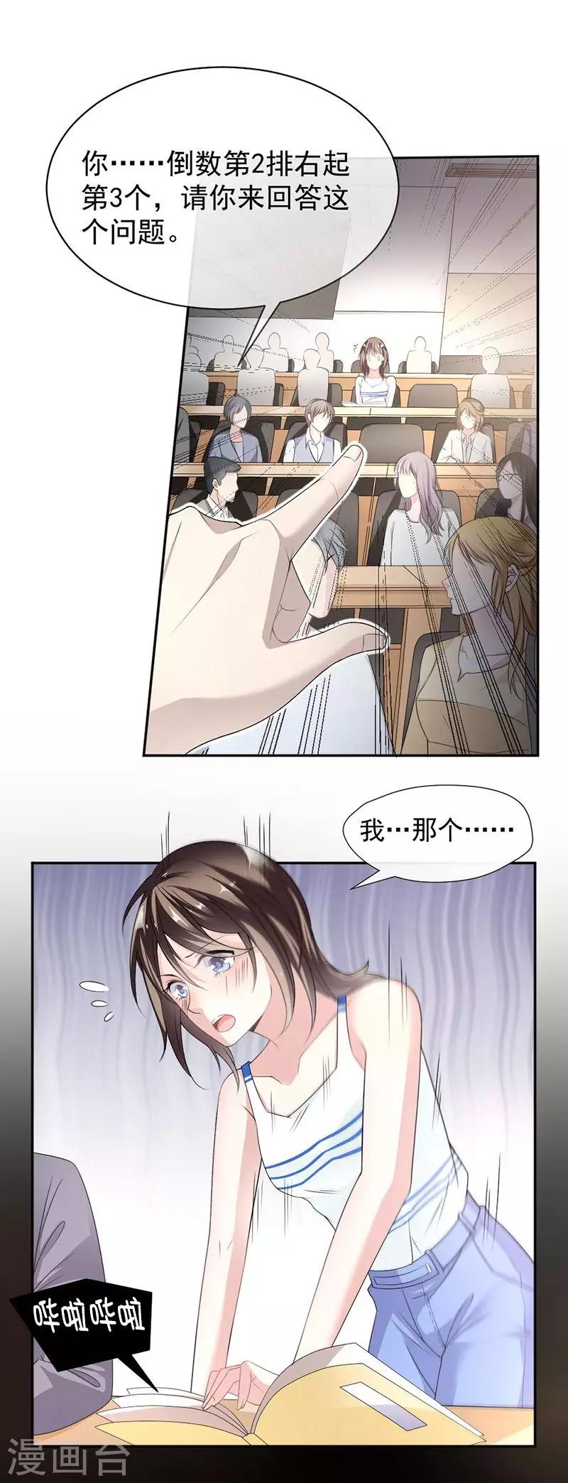 第9话 上课要认真5