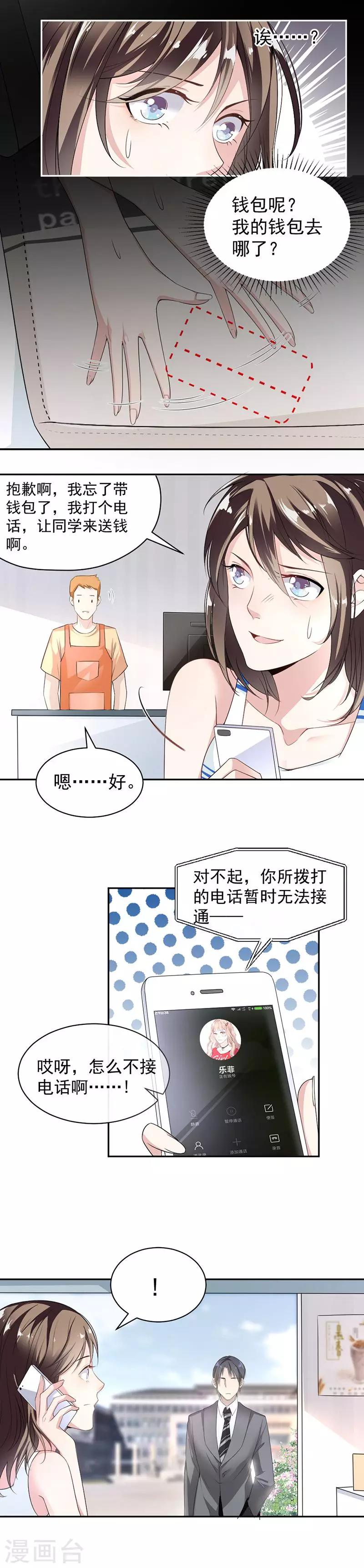 第10话 帮我买个单4