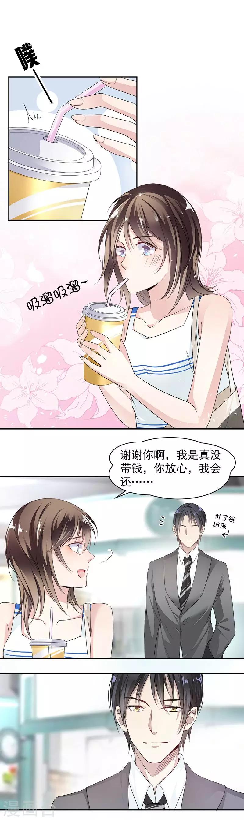 第10话 帮我买个单7