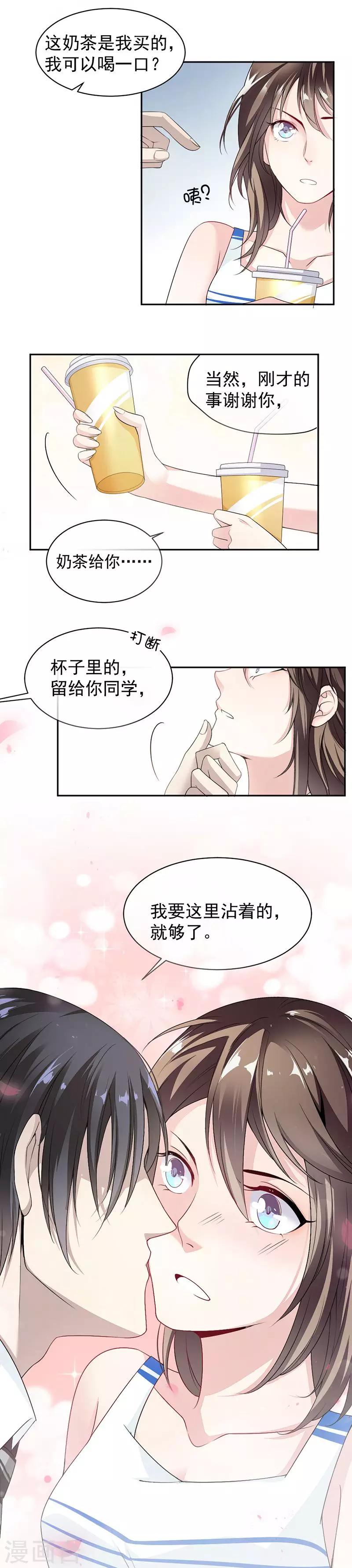 第10话 帮我买个单8