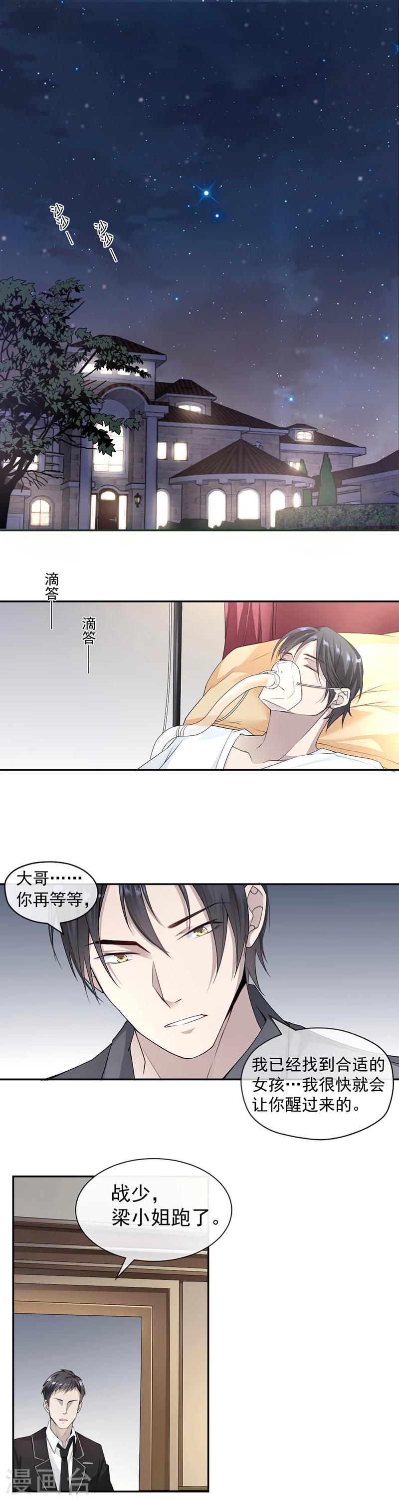 第13话 梁小姐跑了1