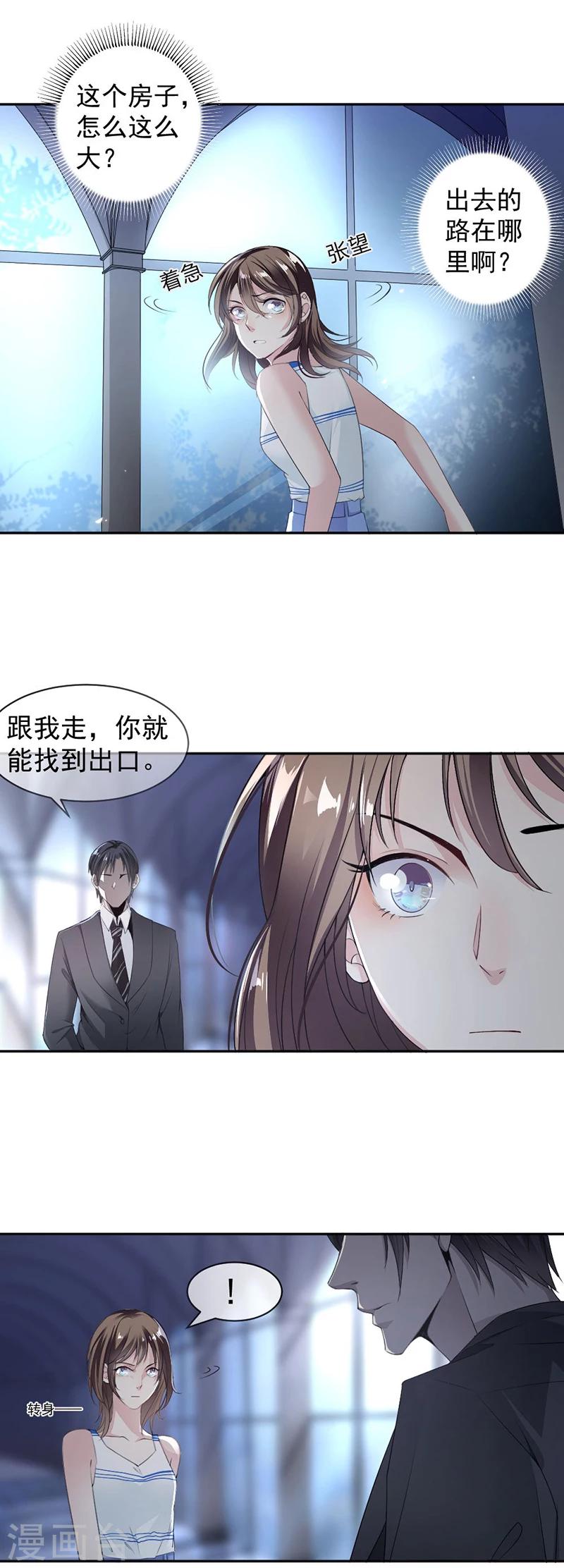 第13话 梁小姐跑了3