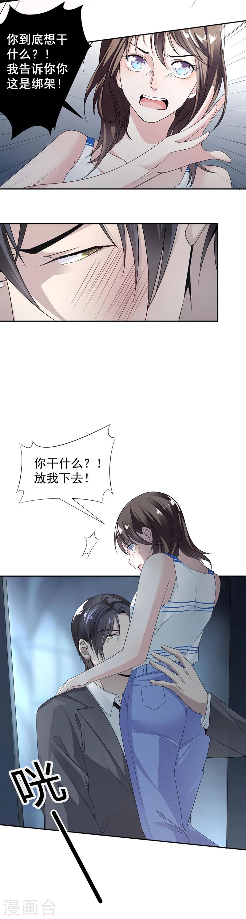 第13话 梁小姐跑了6